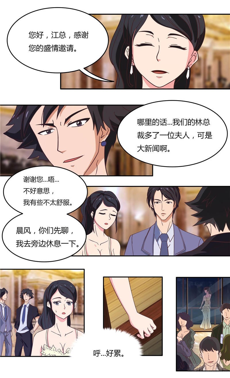 首席总裁的高冷娇妻 - 第26话 江家的舞会（上） - 2