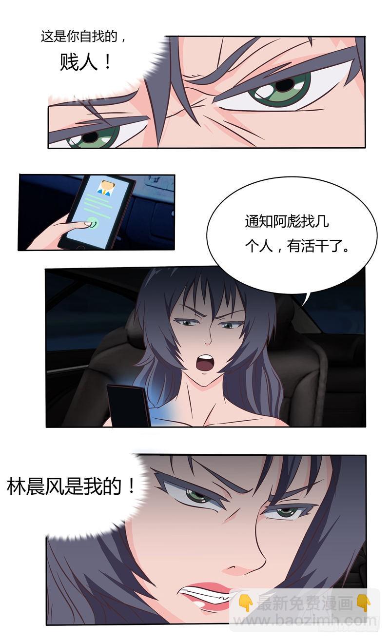 首席总裁的高冷娇妻 - 第28话 陪哥几个爽爽（上） - 1