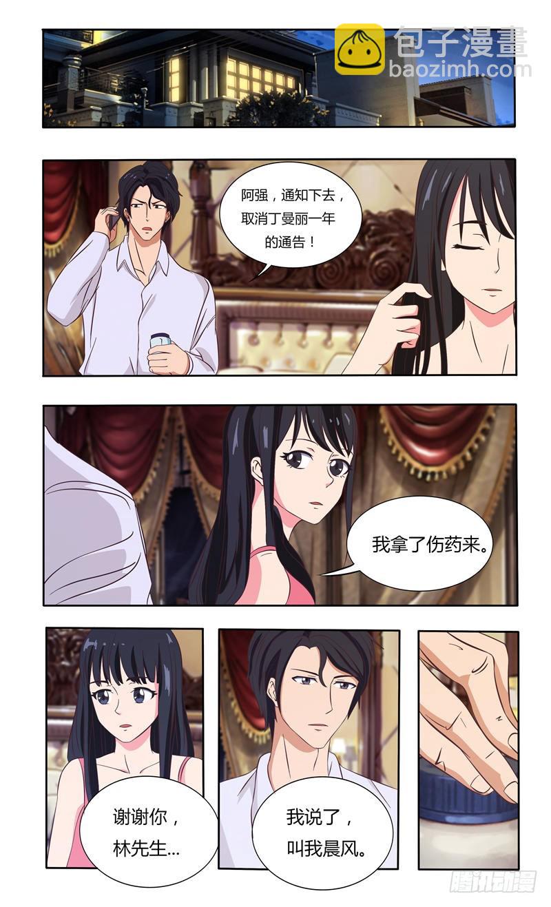 首席总裁的高冷娇妻 - 第28话 陪哥几个爽爽（上） - 2