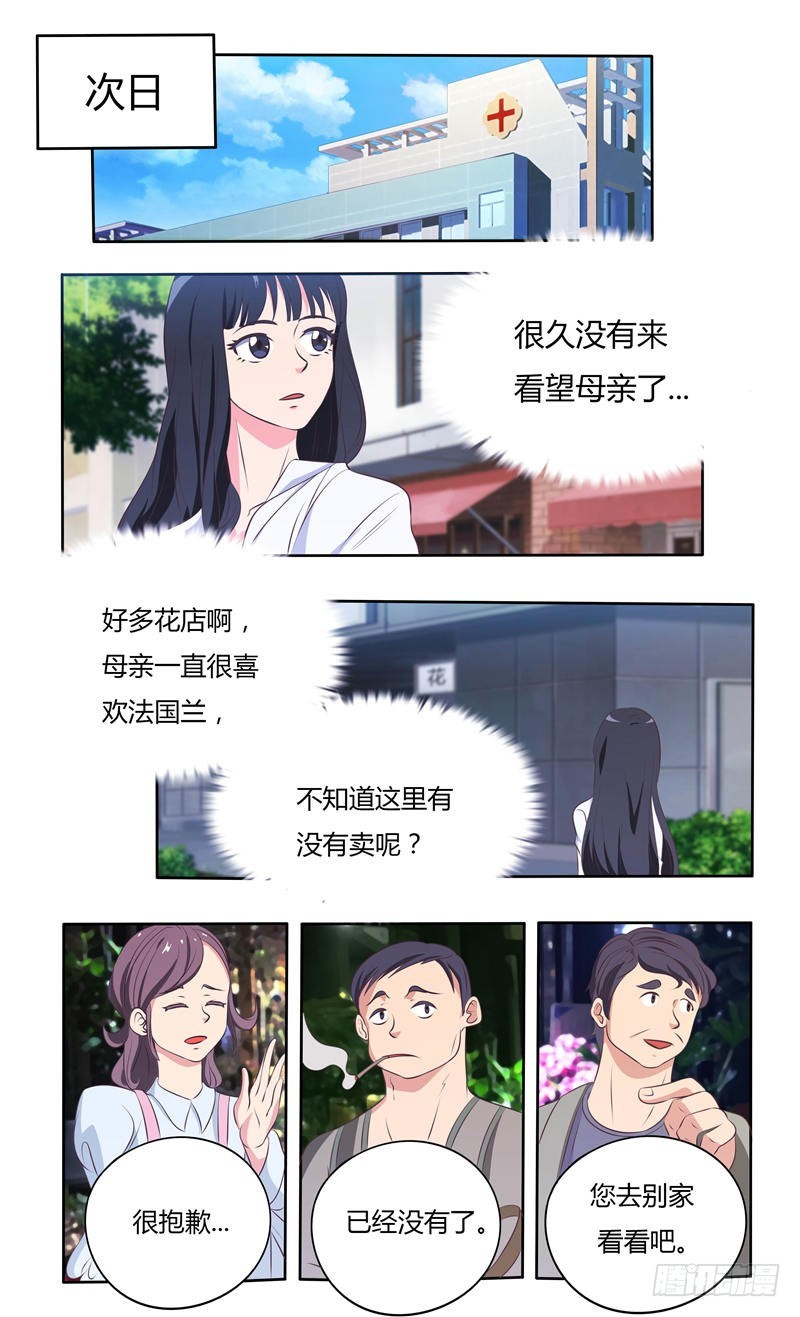 首席总裁的高冷娇妻 - 第28话 陪哥几个爽爽（上） - 2