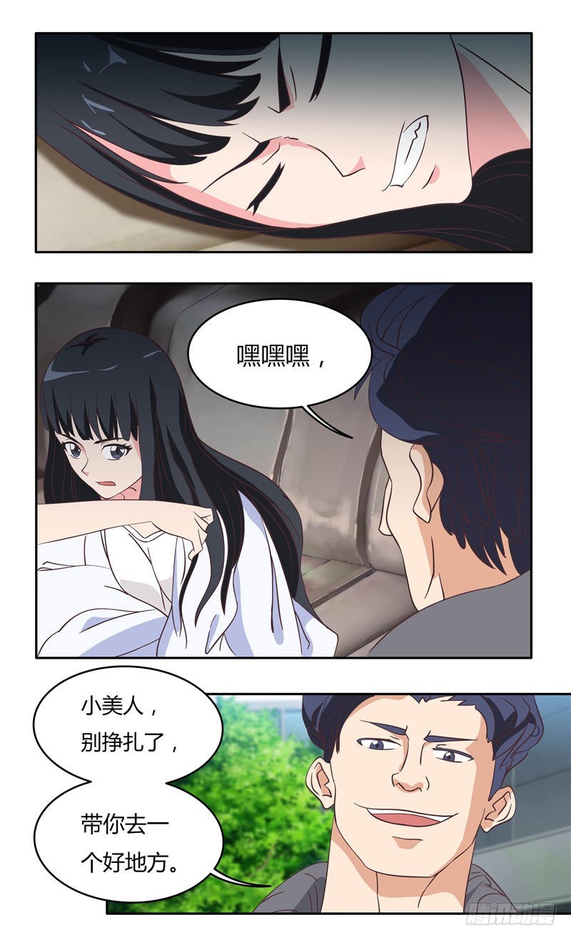 首席总裁的高冷娇妻 - 第28话 陪哥几个爽爽（上） - 1