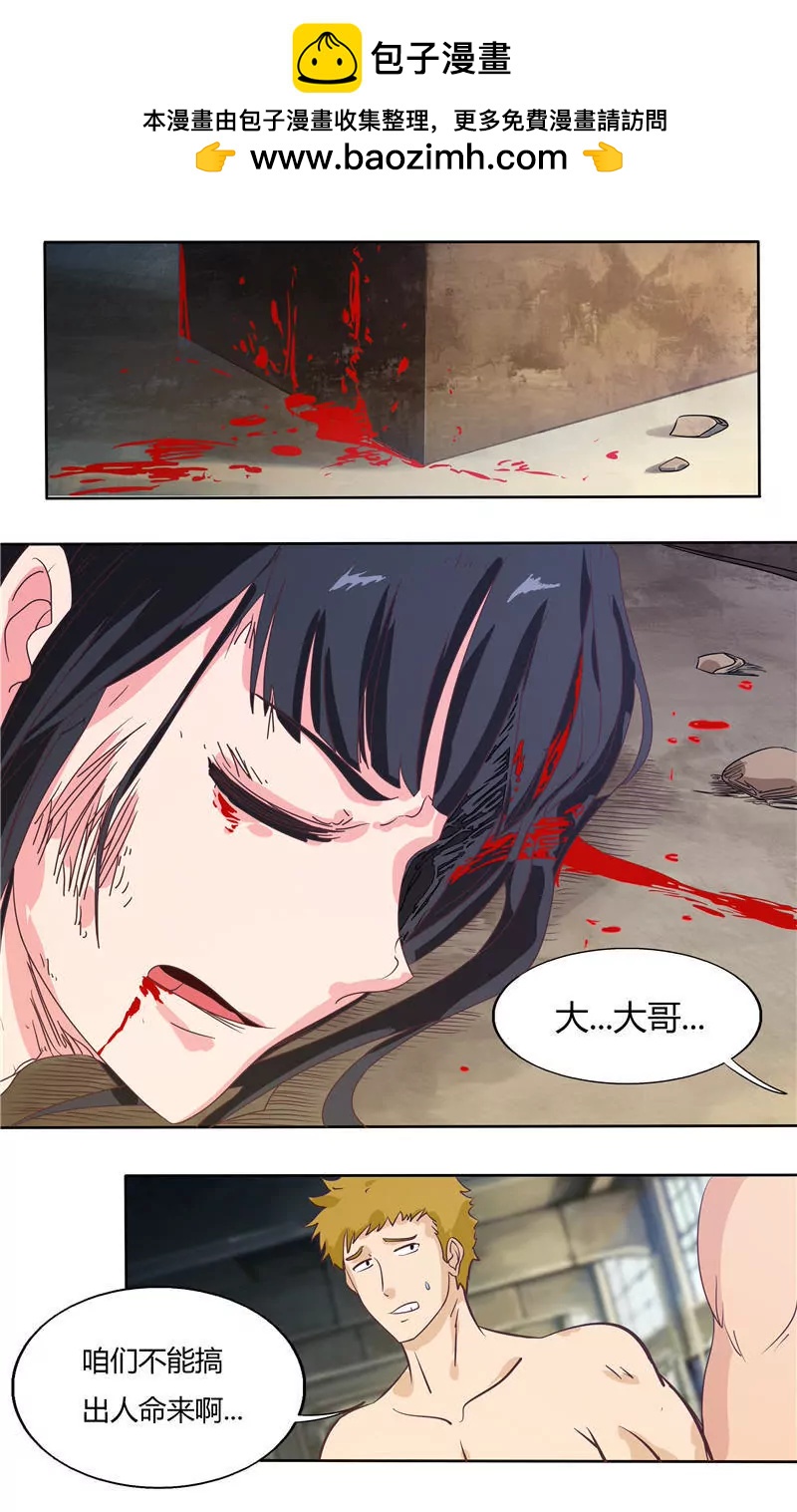 首席总裁的高冷娇妻 - 温暖的男人 - 2