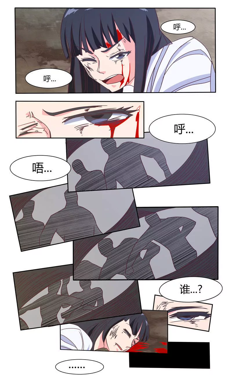首席总裁的高冷娇妻 - 温暖的男人 - 2