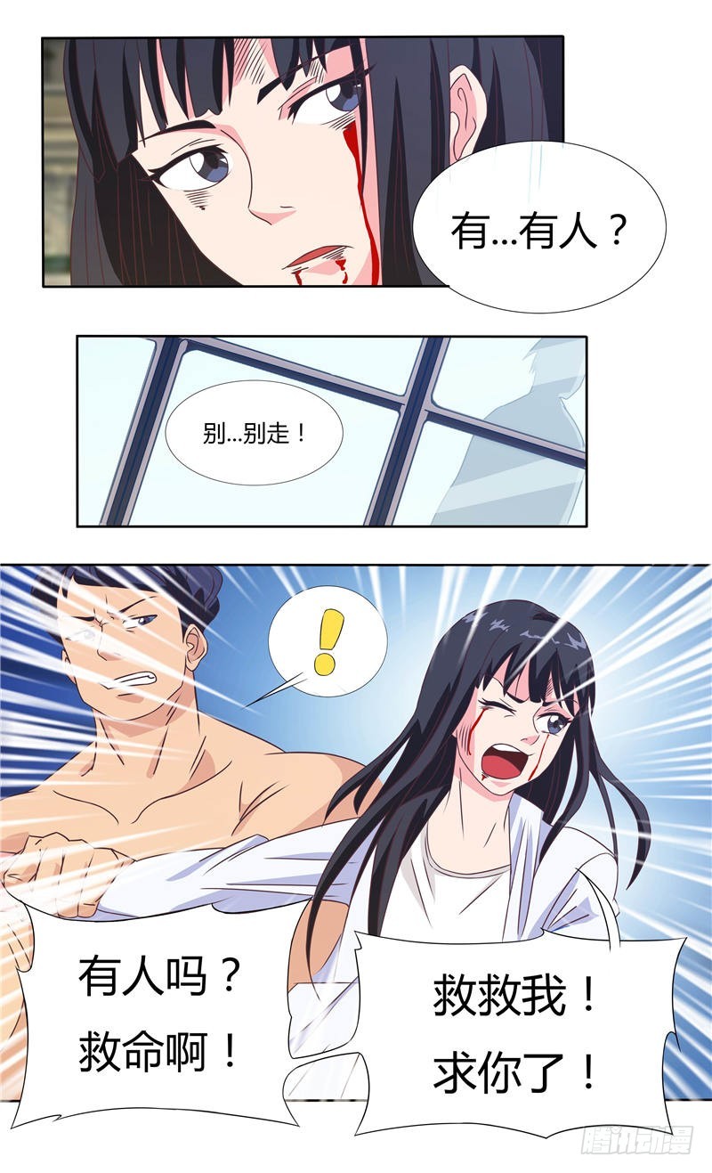 首席总裁的高冷娇妻 - 第30话 温暖的男人 - 2