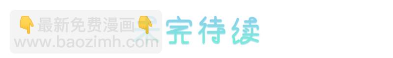 首席总裁的高冷娇妻 - 第4话 遇见好人（下） - 2
