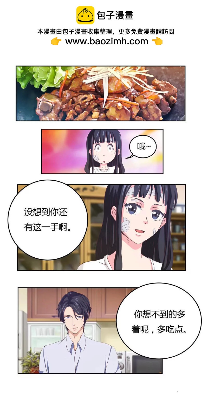 首席总裁的高冷娇妻 - 总裁的温柔 - 2