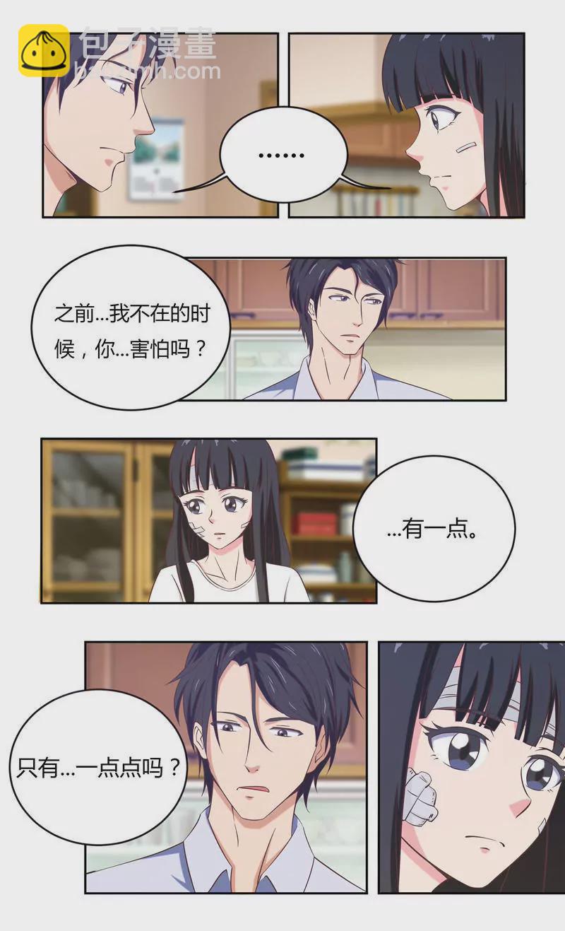 首席总裁的高冷娇妻 - 总裁的温柔 - 2