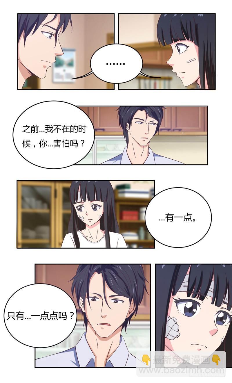 首席总裁的高冷娇妻 - 第32话 总裁的温柔 - 2