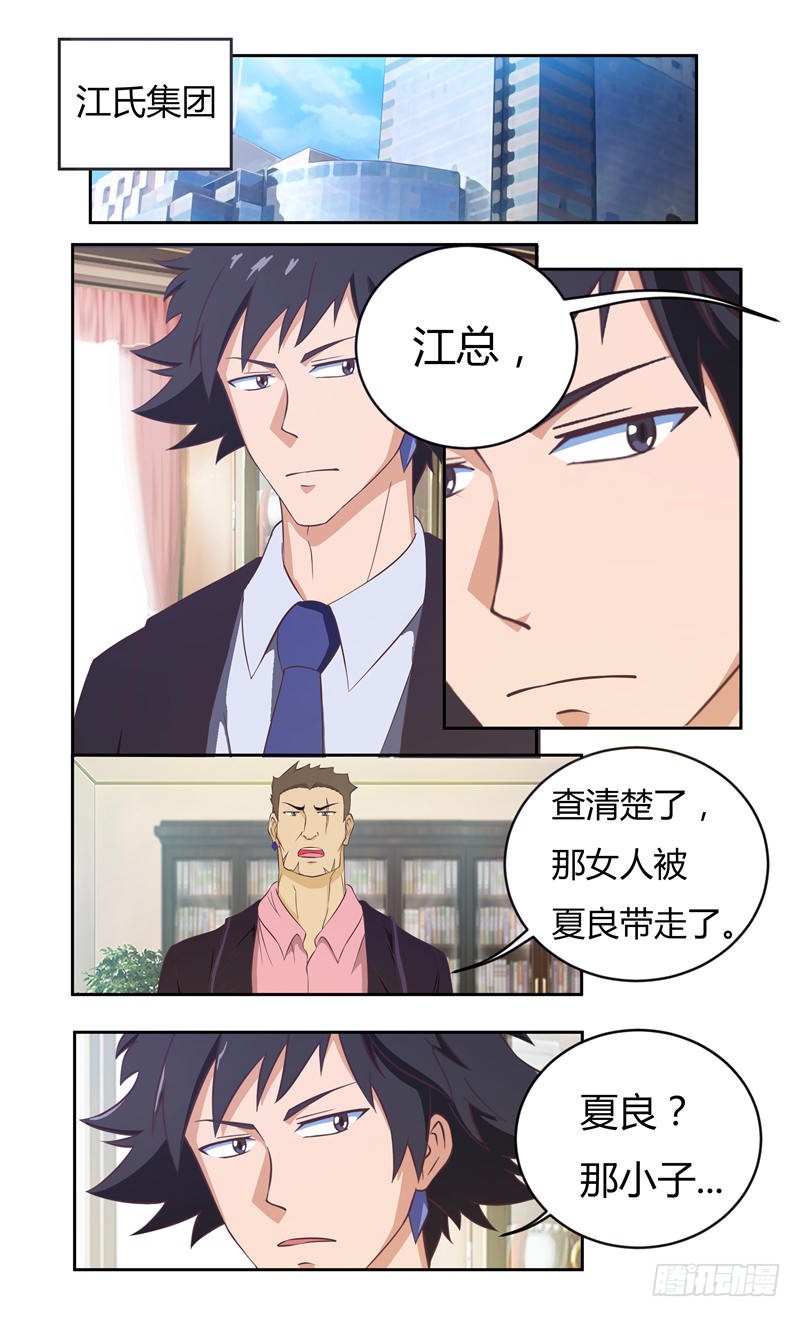 首席总裁的高冷娇妻 - 第32话 总裁的温柔 - 1