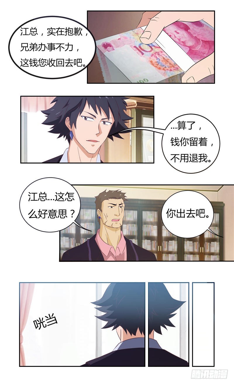 首席总裁的高冷娇妻 - 第32话 总裁的温柔 - 2