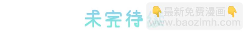 首席总裁的高冷娇妻 - 第34话 再遇夏良 - 2