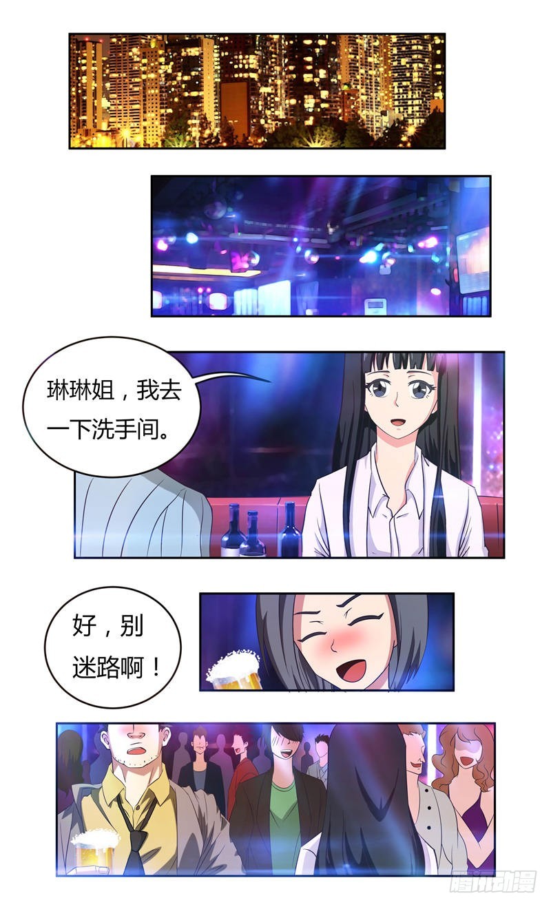 首席总裁的高冷娇妻 - 第34话 再遇夏良 - 2