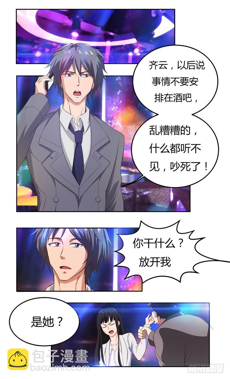 首席总裁的高冷娇妻 - 第34话 再遇夏良 - 1