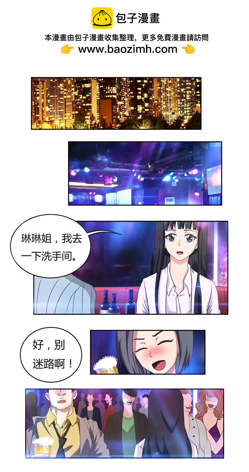 首席总裁的高冷娇妻 - 再遇夏良 - 2