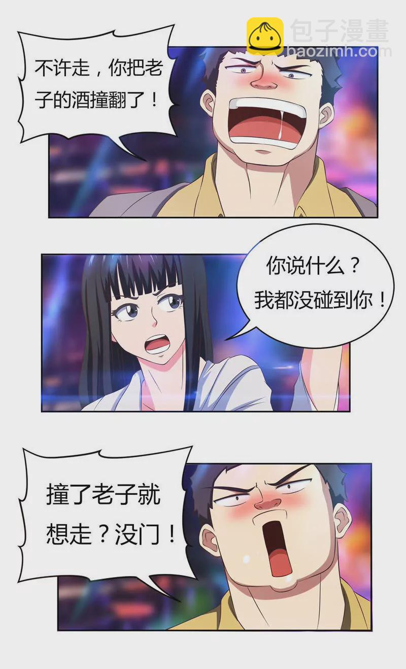 首席总裁的高冷娇妻 - 再遇夏良 - 2