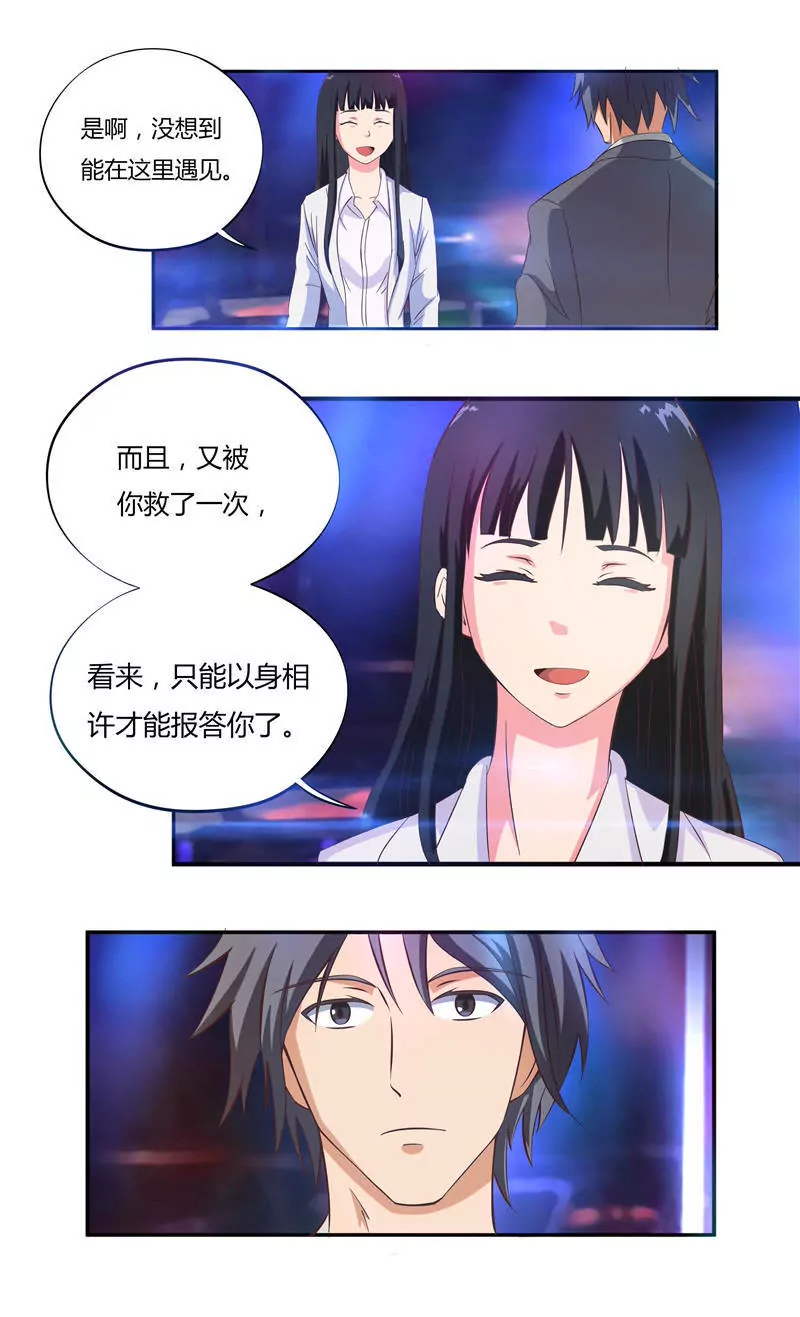 首席总裁的高冷娇妻 - 再遇夏良 - 2