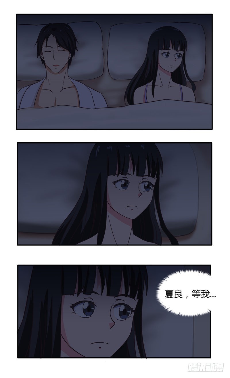 首席总裁的高冷娇妻 - 第36话 怒火还是关心？ - 1