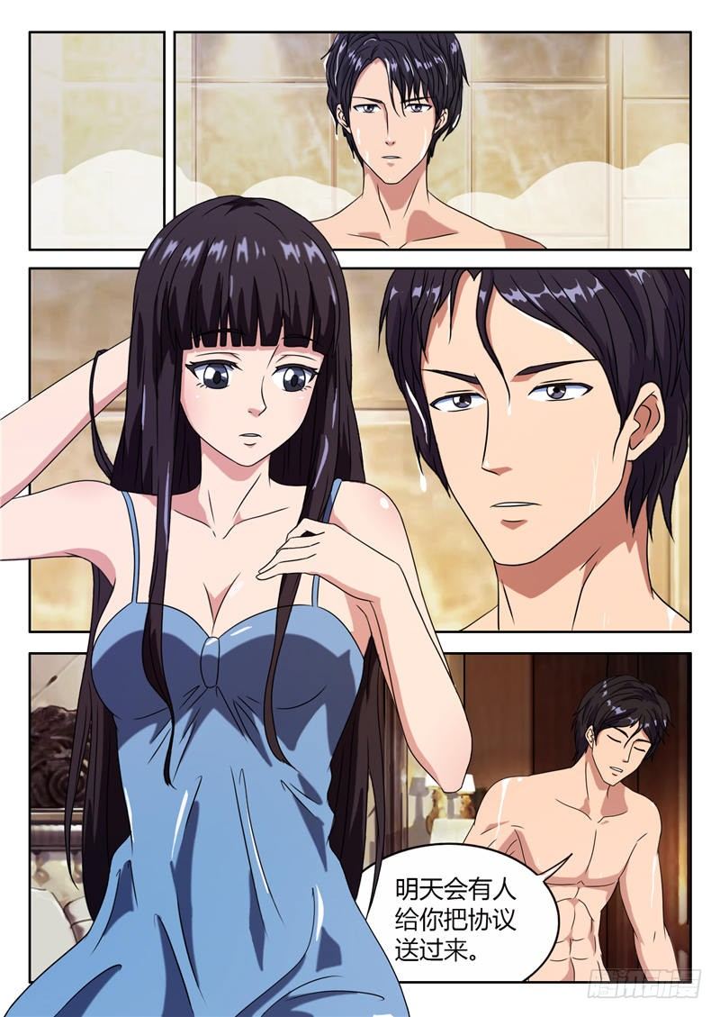 首席总裁的高冷娇妻 - 第6话 和我结婚 - 1