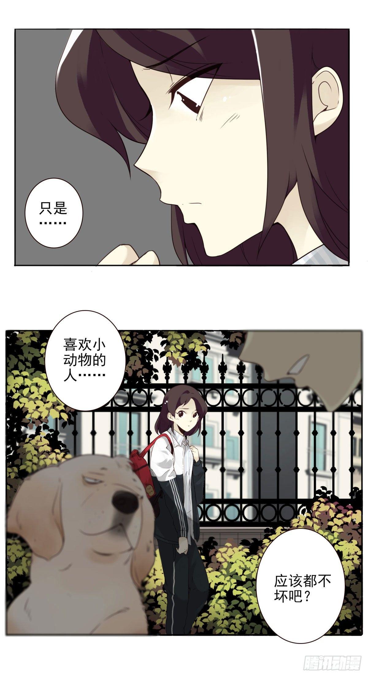 壽醫 - 01回-你需要幫助嗎？(2/3) - 6