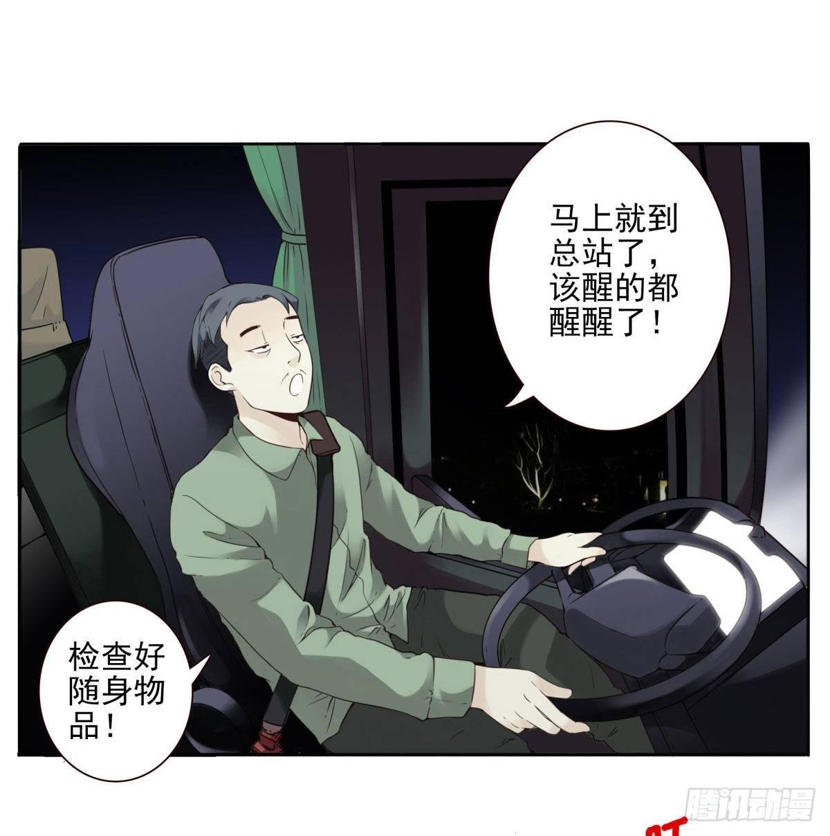 壽醫 - 01回-你需要幫助嗎？(3/3) - 5