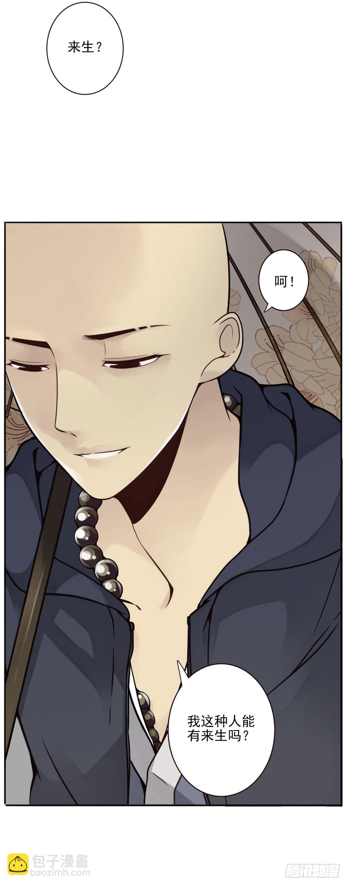 壽醫 - 01回-你需要幫助嗎？(1/3) - 3