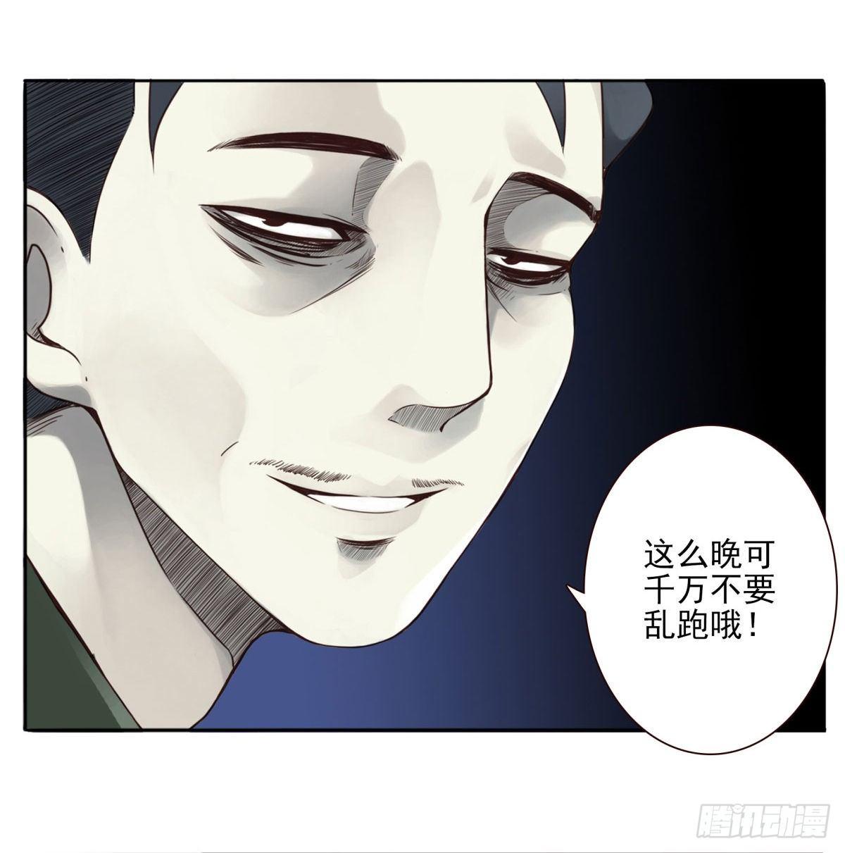 壽醫 - 01回-你需要幫助嗎？(3/3) - 3