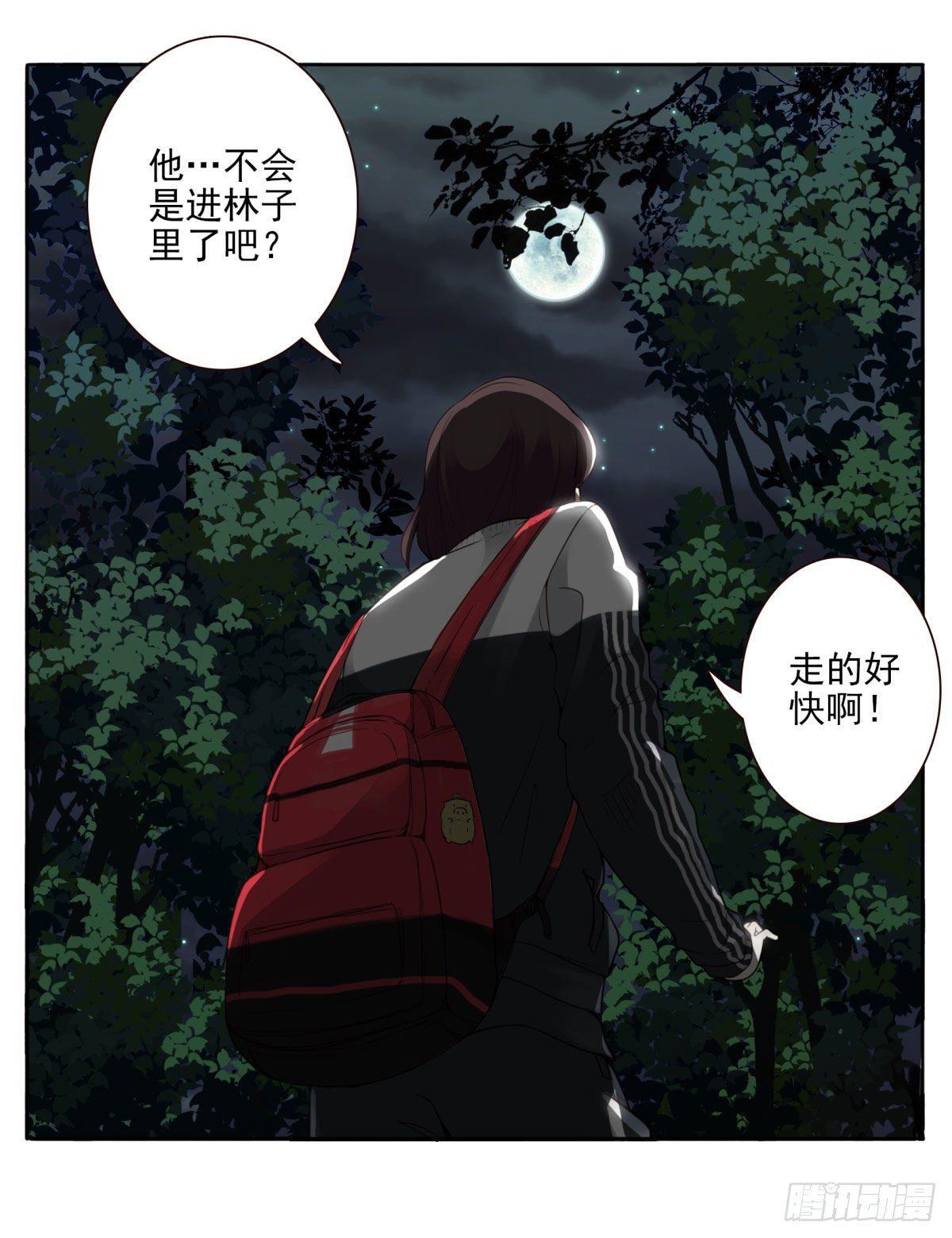 壽醫 - 01回-你需要幫助嗎？(3/3) - 6