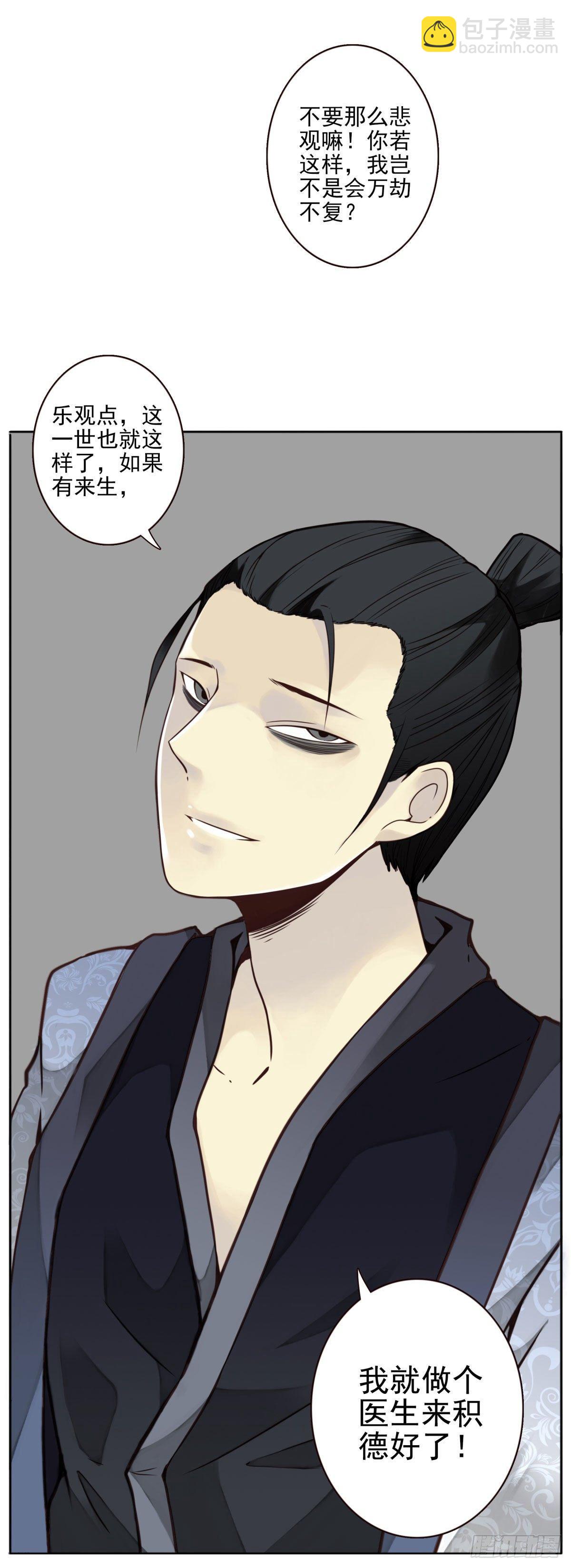 壽醫 - 01回-你需要幫助嗎？(1/3) - 4