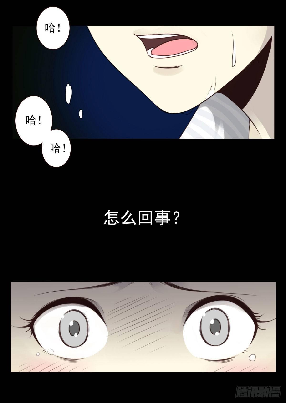 壽醫 - 01回-你需要幫助嗎？(3/3) - 3