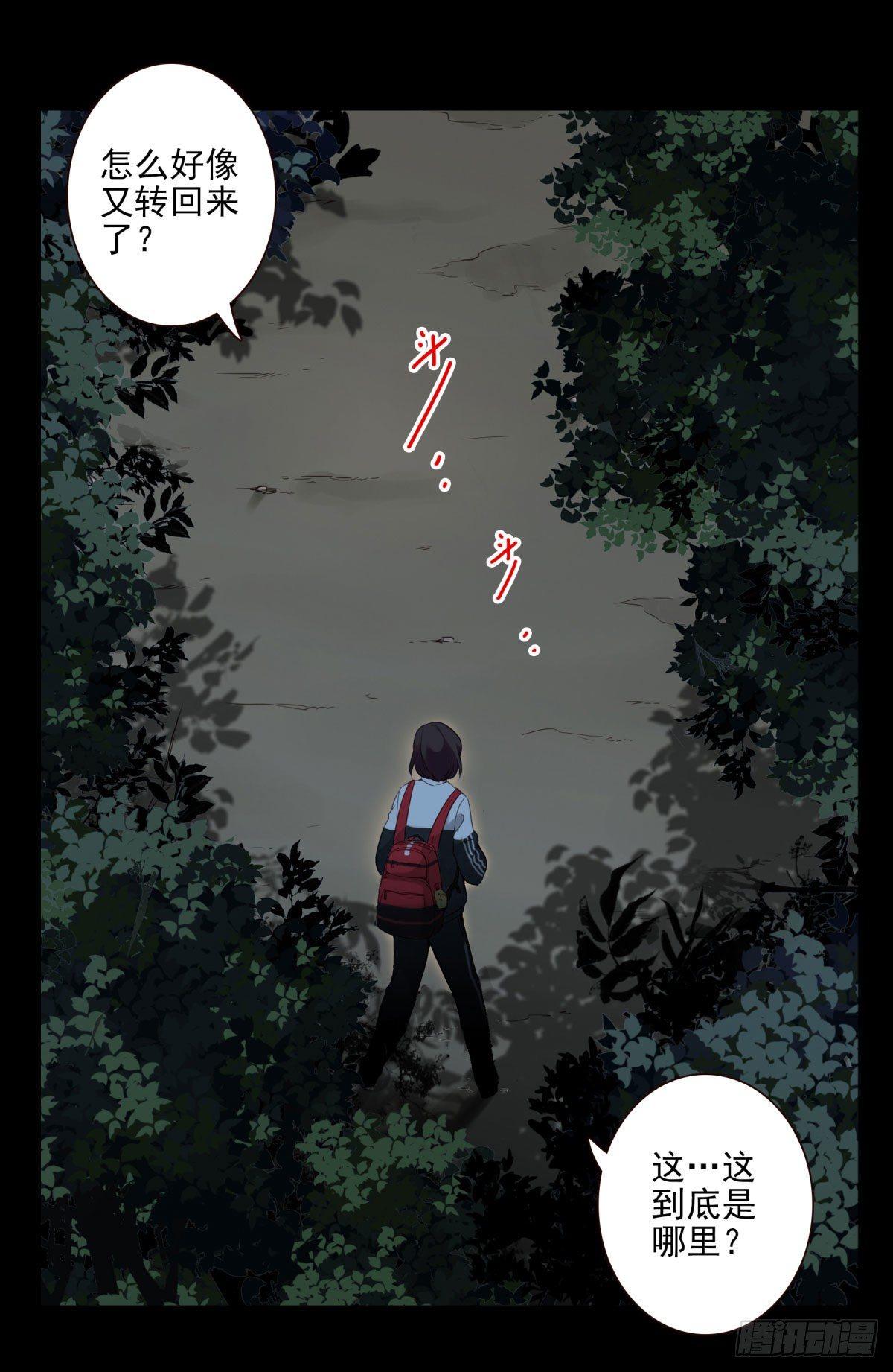 壽醫 - 01回-你需要幫助嗎？(3/3) - 5