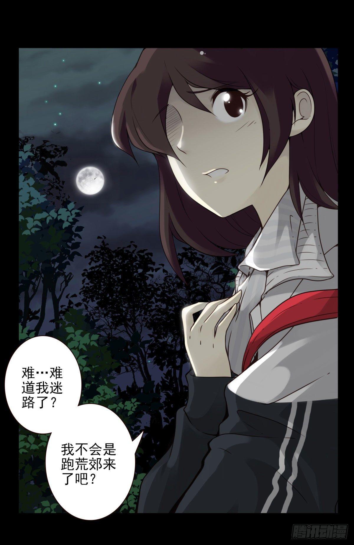 壽醫 - 01回-你需要幫助嗎？(3/3) - 6