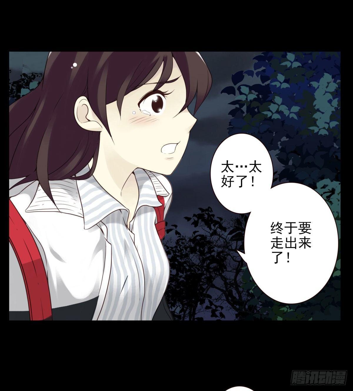 壽醫 - 01回-你需要幫助嗎？(3/3) - 6