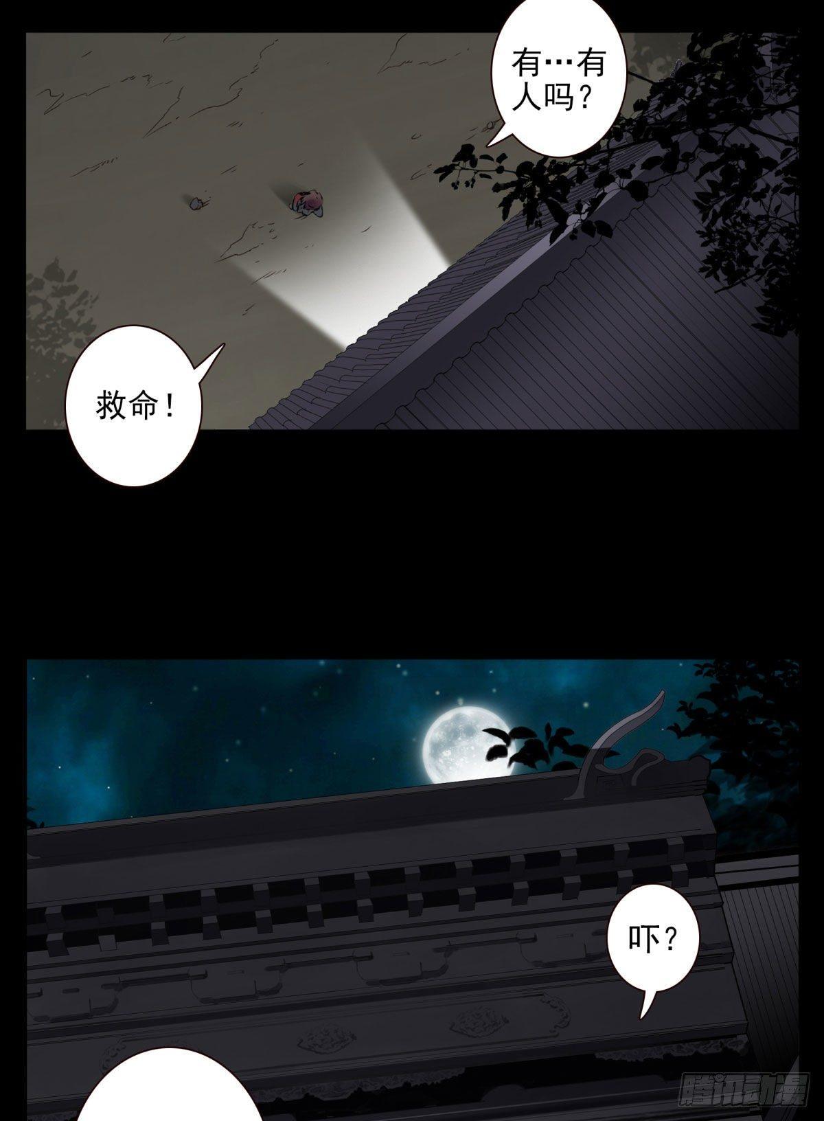 壽醫 - 01回-你需要幫助嗎？(3/3) - 7