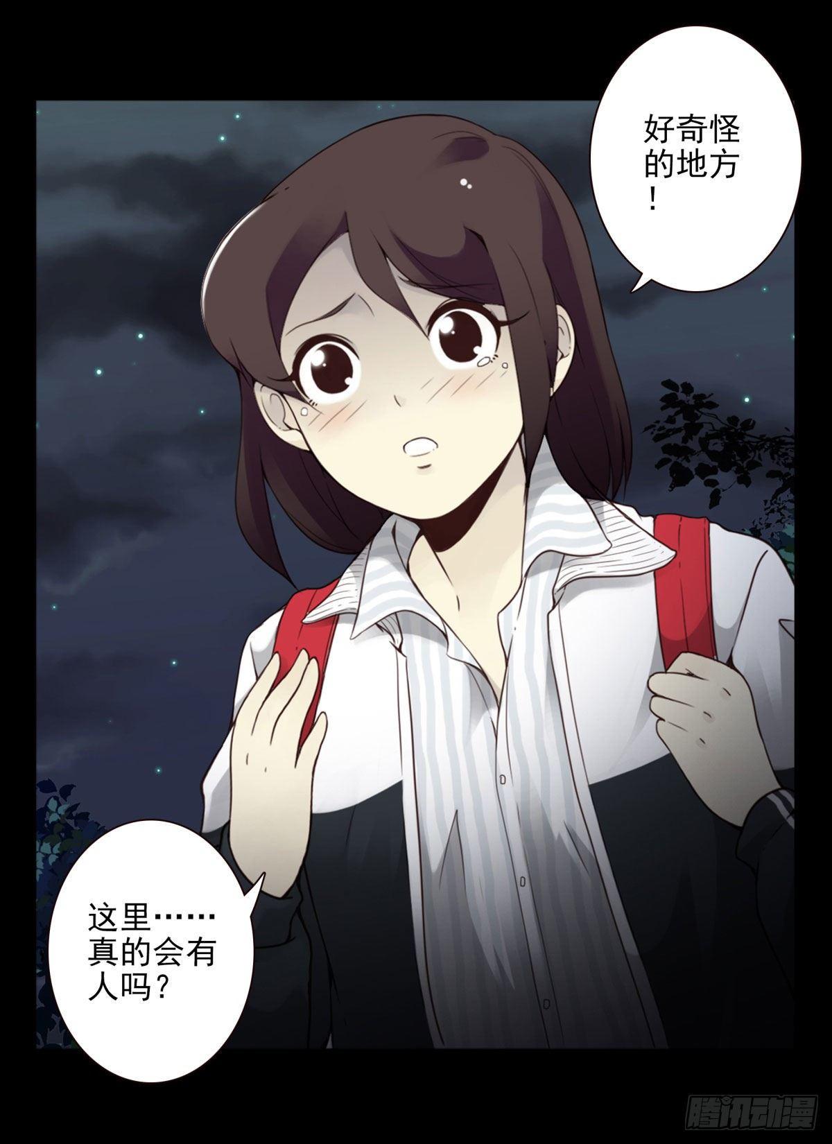 壽醫 - 01回-你需要幫助嗎？(3/3) - 2