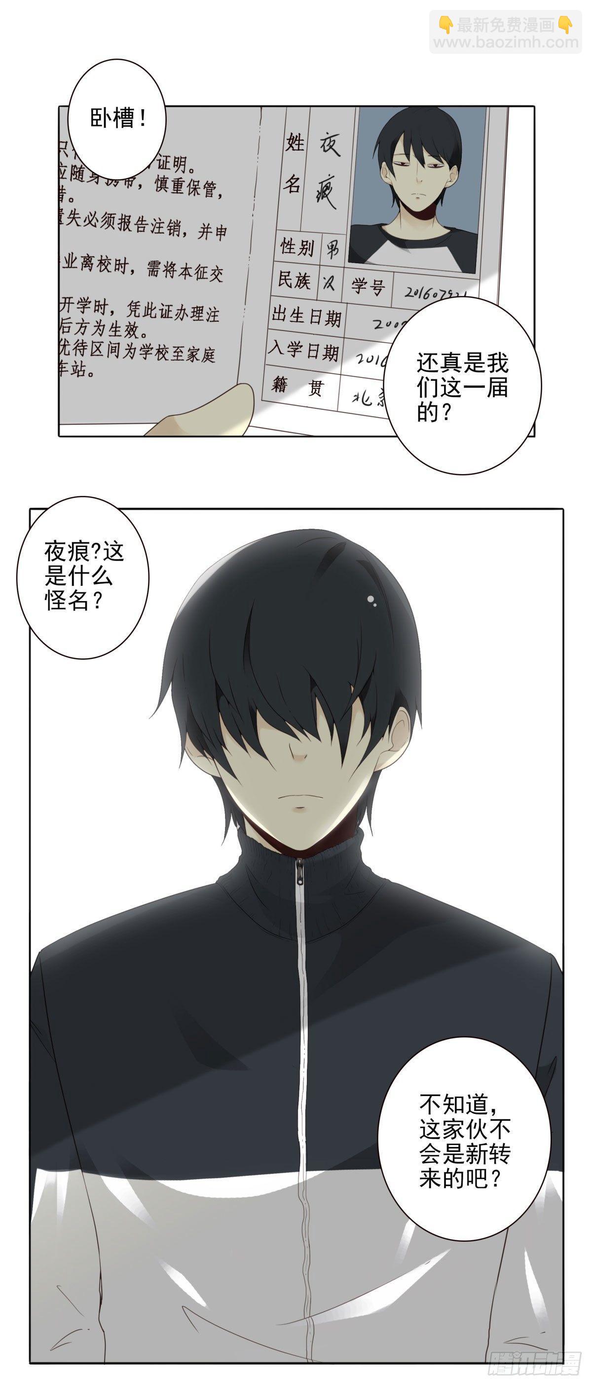 壽醫 - 01回-你需要幫助嗎？(1/3) - 6