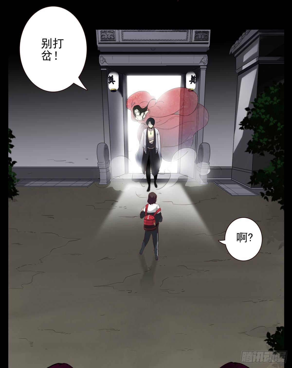 壽醫 - 01回-你需要幫助嗎？(3/3) - 2