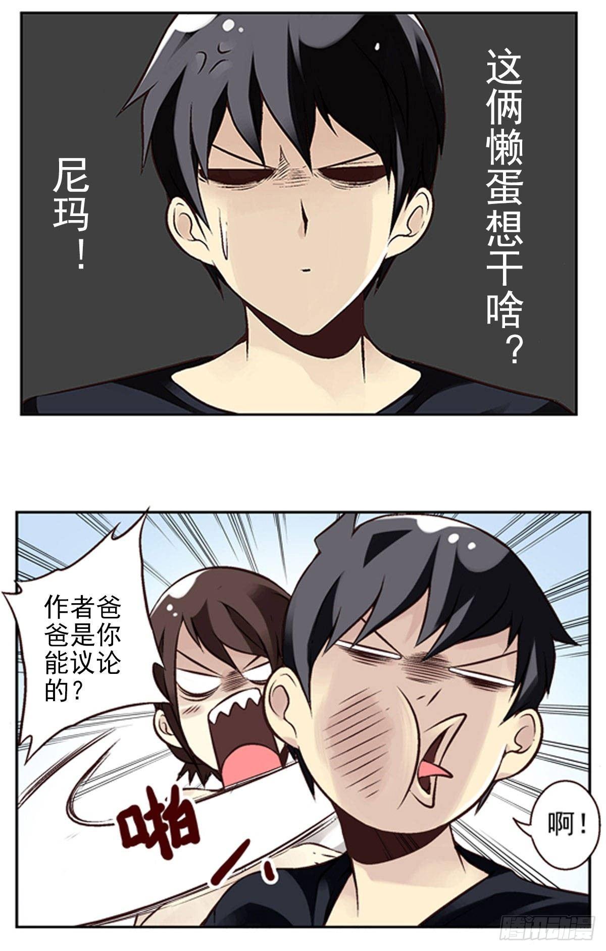 壽醫 - 01回-你需要幫助嗎？(3/3) - 6