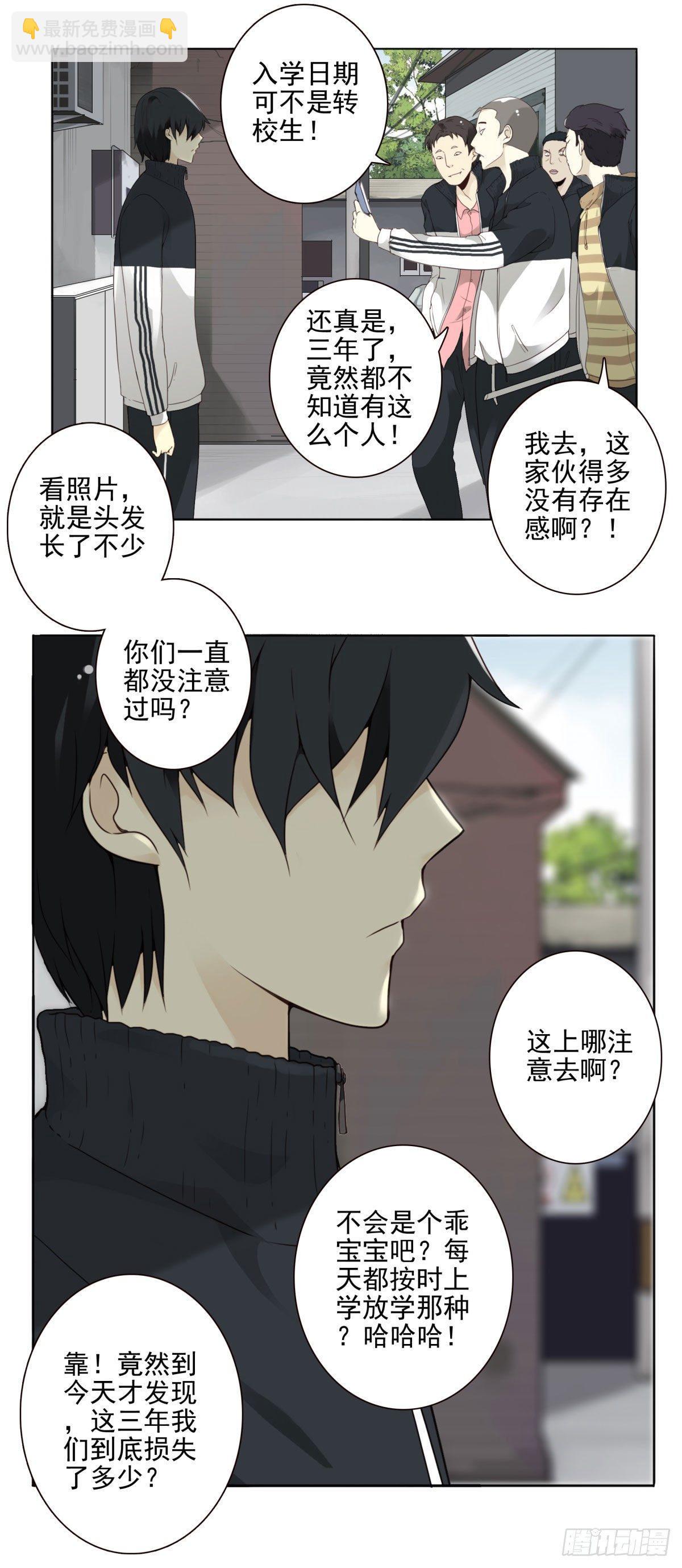 壽醫 - 01回-你需要幫助嗎？(1/3) - 7