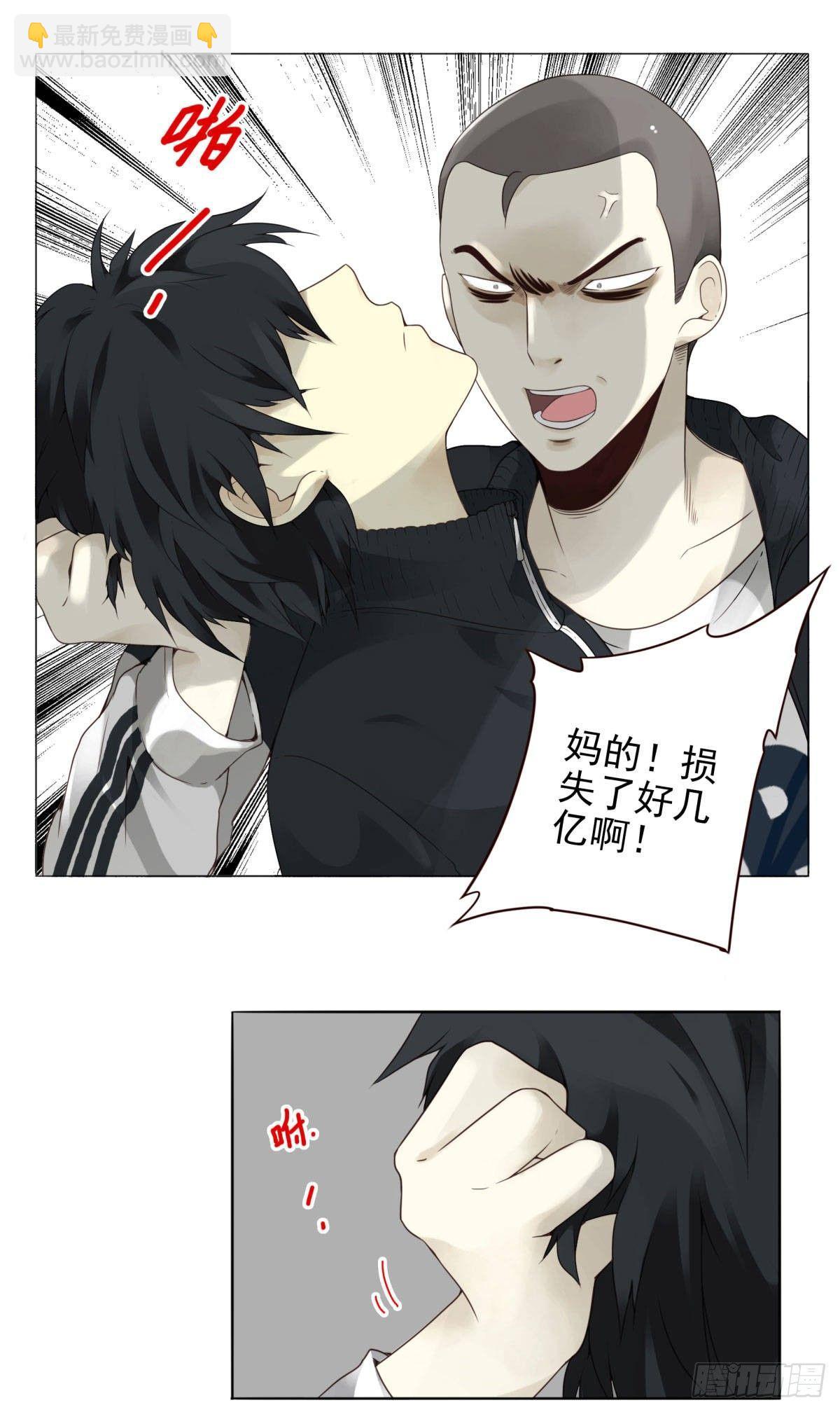 壽醫 - 01回-你需要幫助嗎？(1/3) - 8