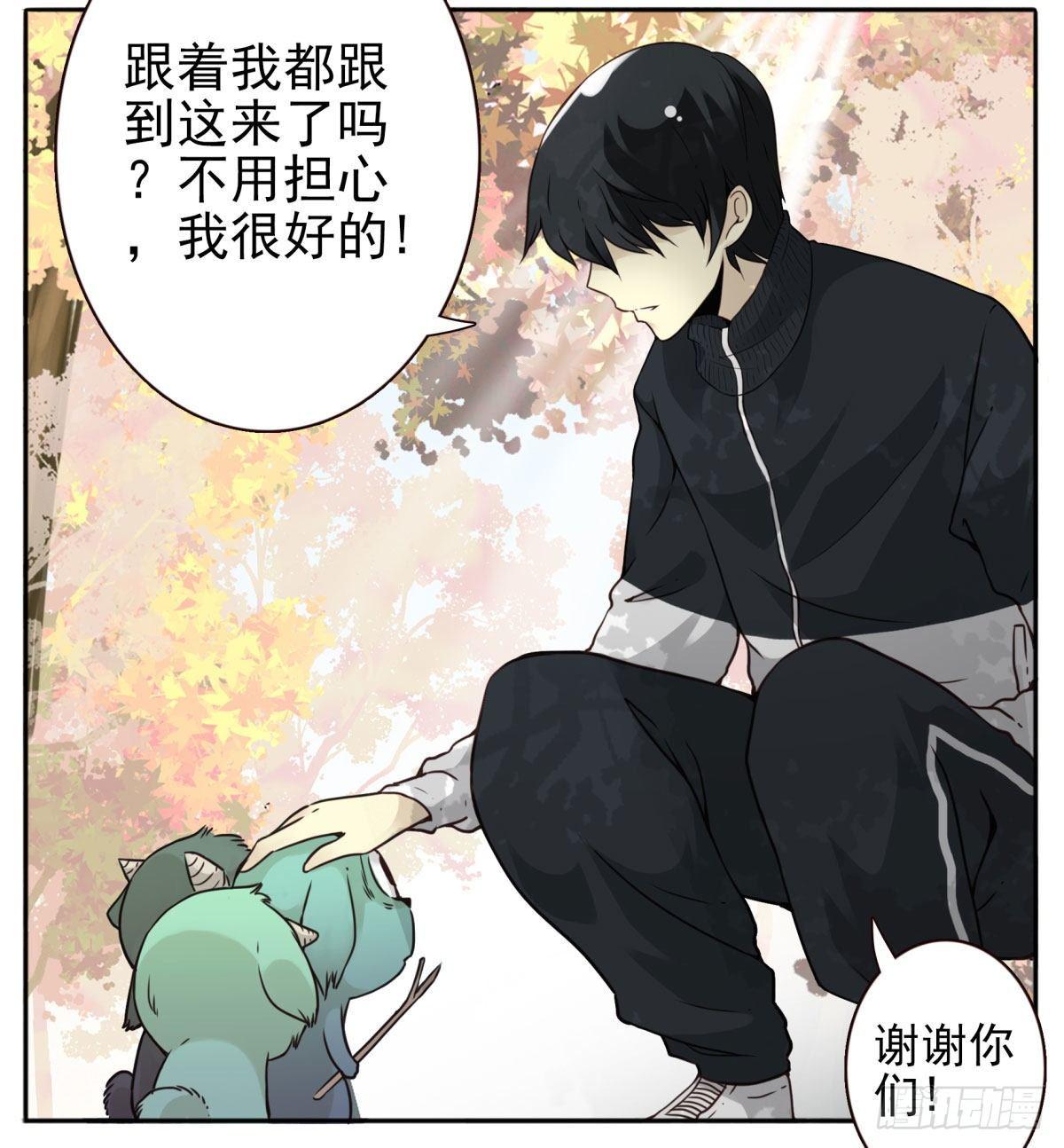 壽醫 - 01回-你需要幫助嗎？(1/3) - 4