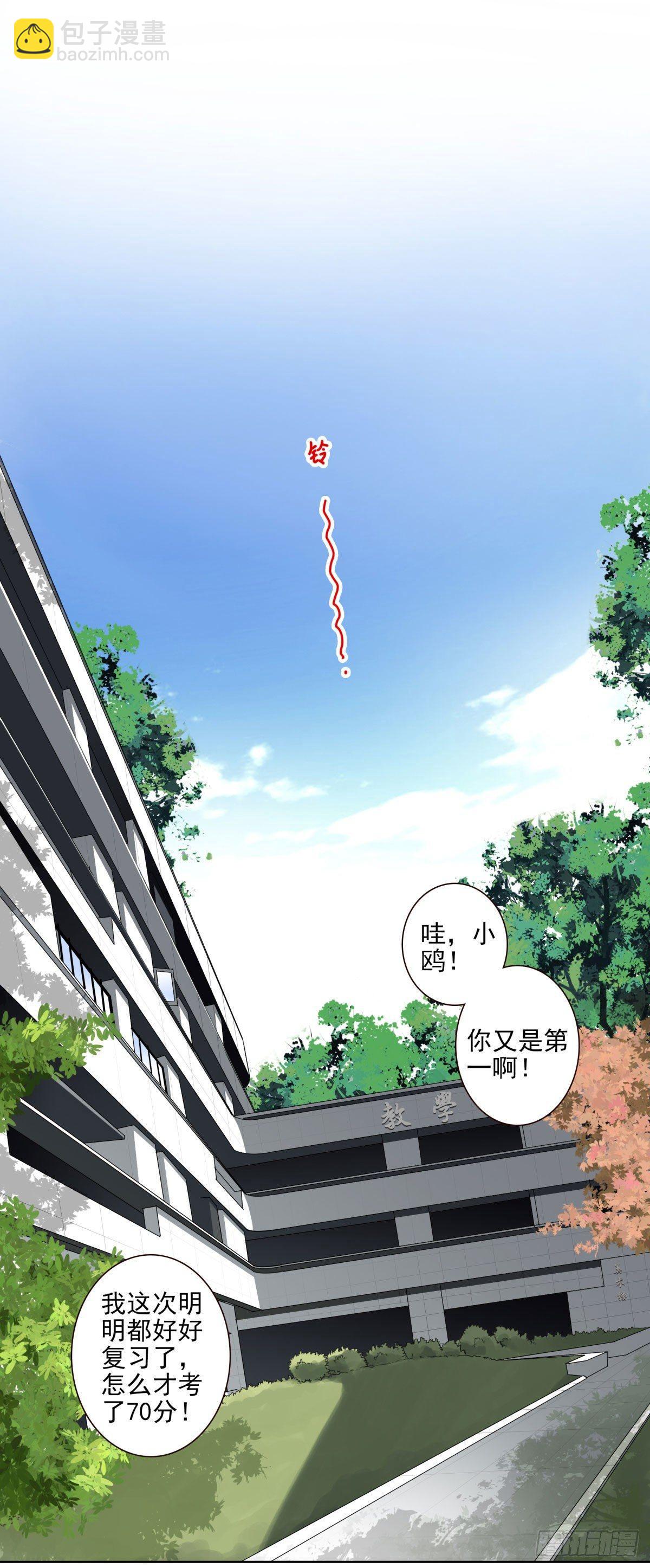 壽醫 - 01回-你需要幫助嗎？(1/3) - 6