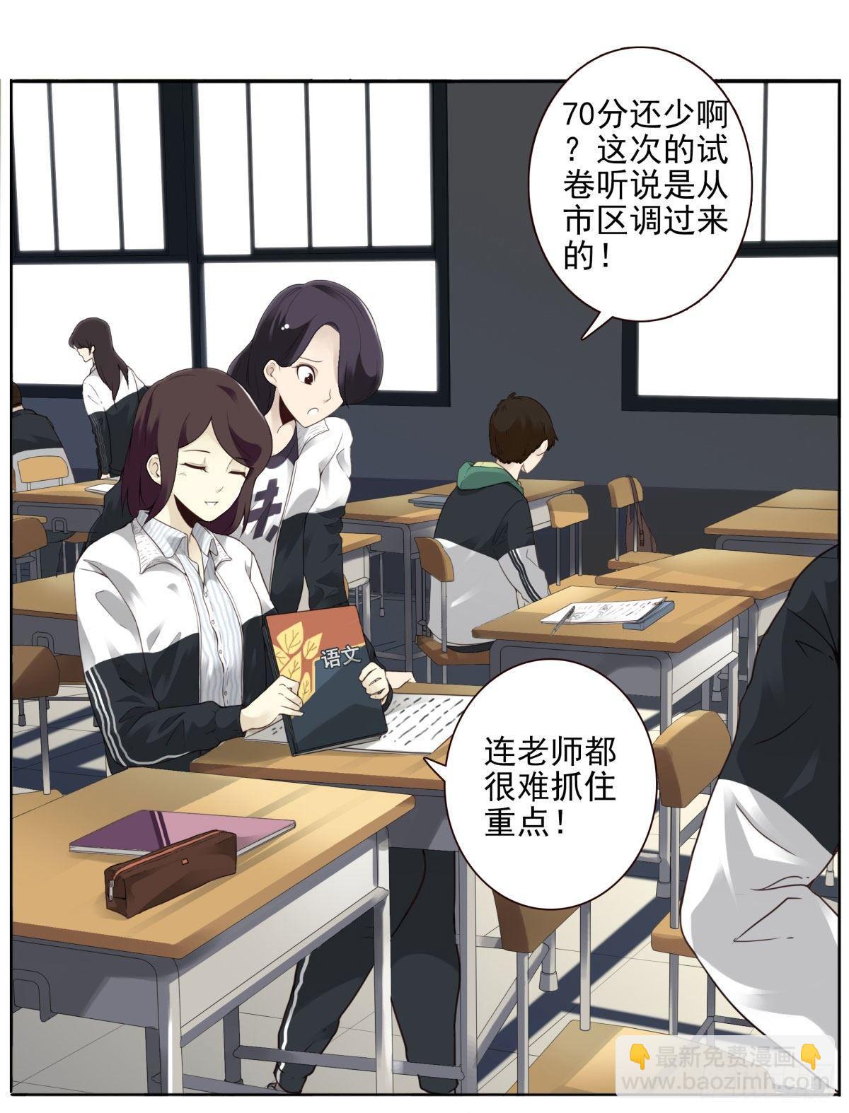 壽醫 - 01回-你需要幫助嗎？(1/3) - 7