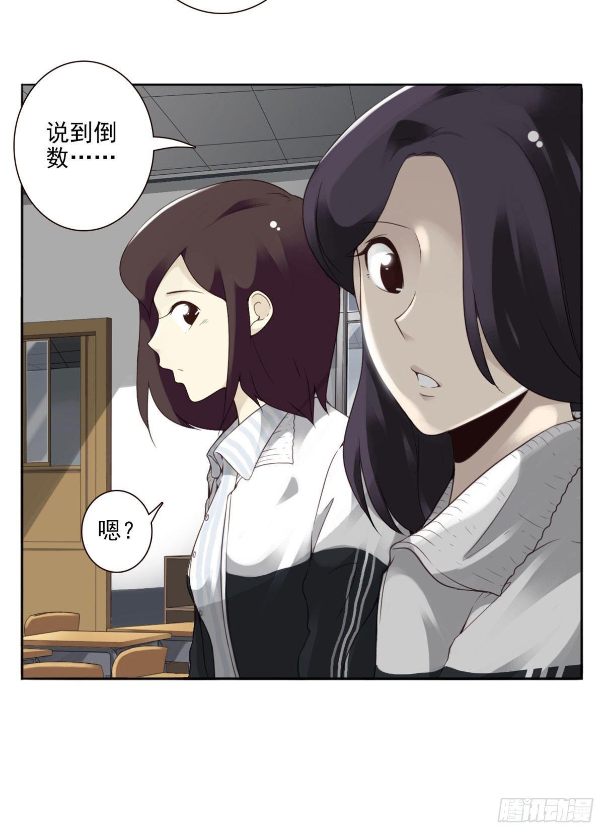 壽醫 - 01回-你需要幫助嗎？(1/3) - 3