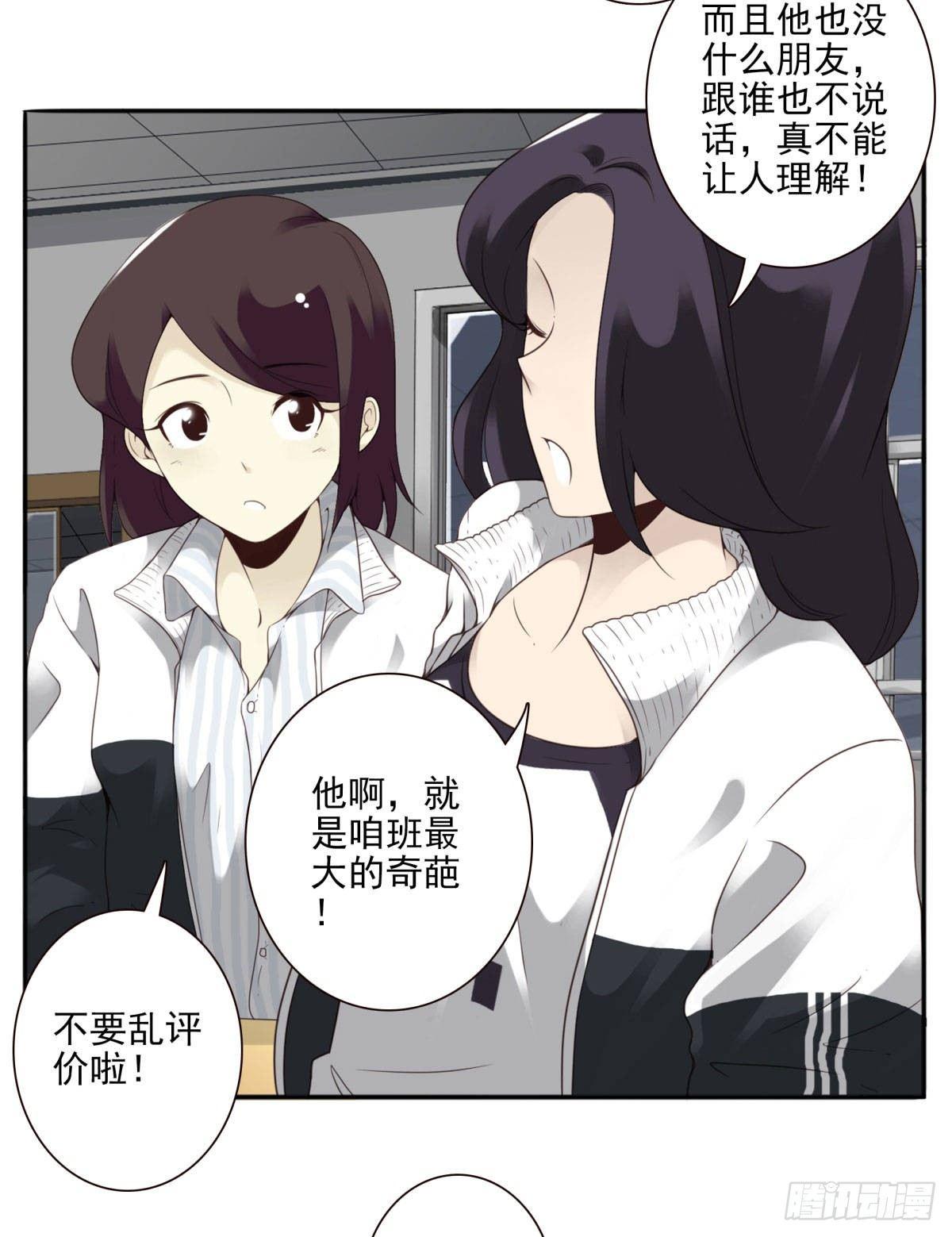 壽醫 - 01回-你需要幫助嗎？(1/3) - 7