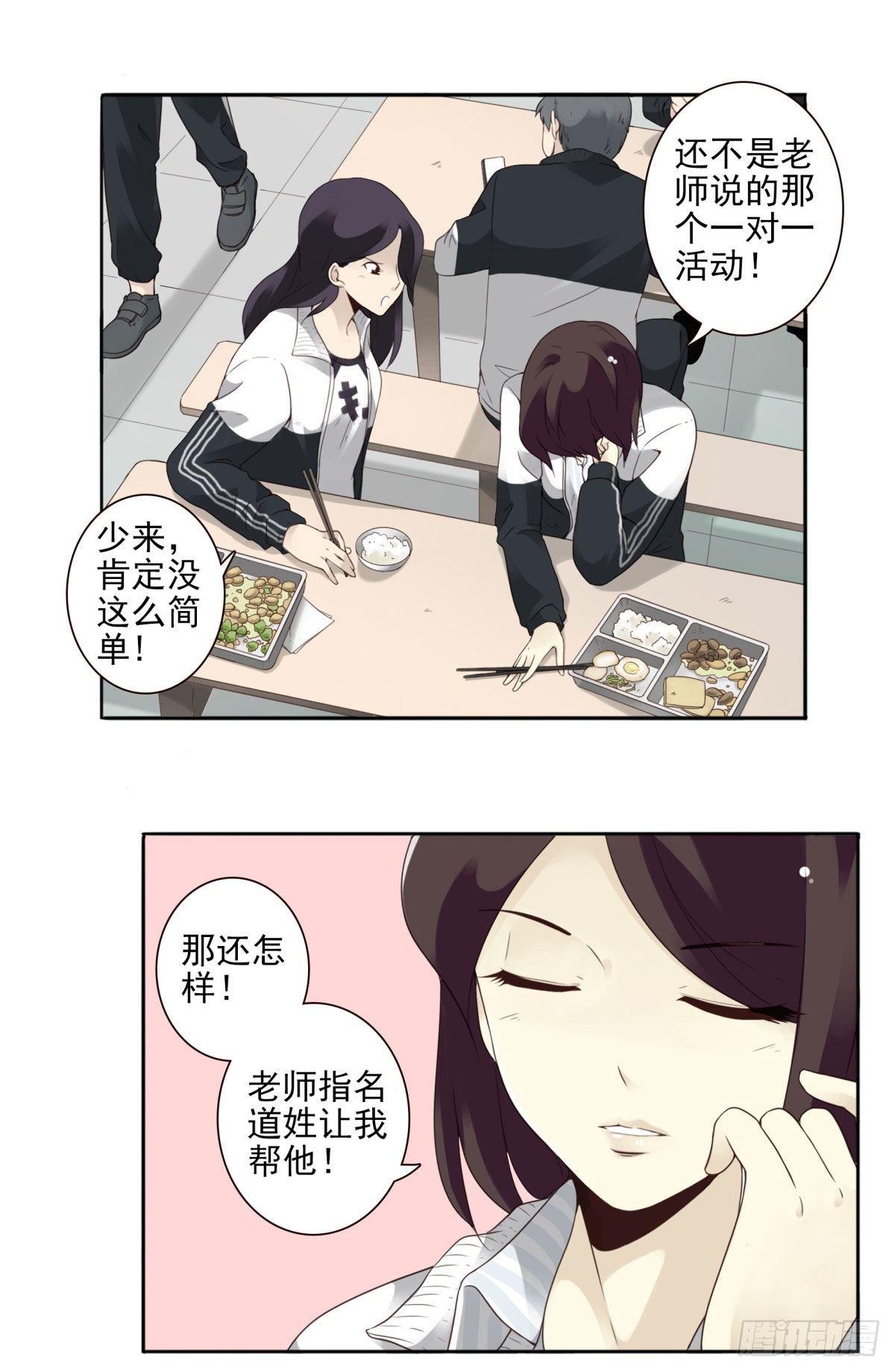 壽醫 - 01回-你需要幫助嗎？(2/3) - 2