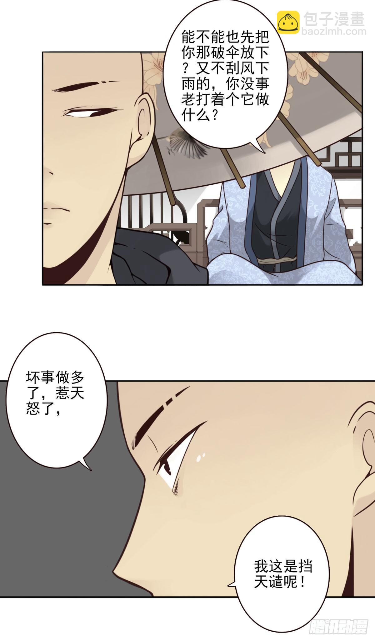 壽醫 - 01回-你需要幫助嗎？(1/3) - 6