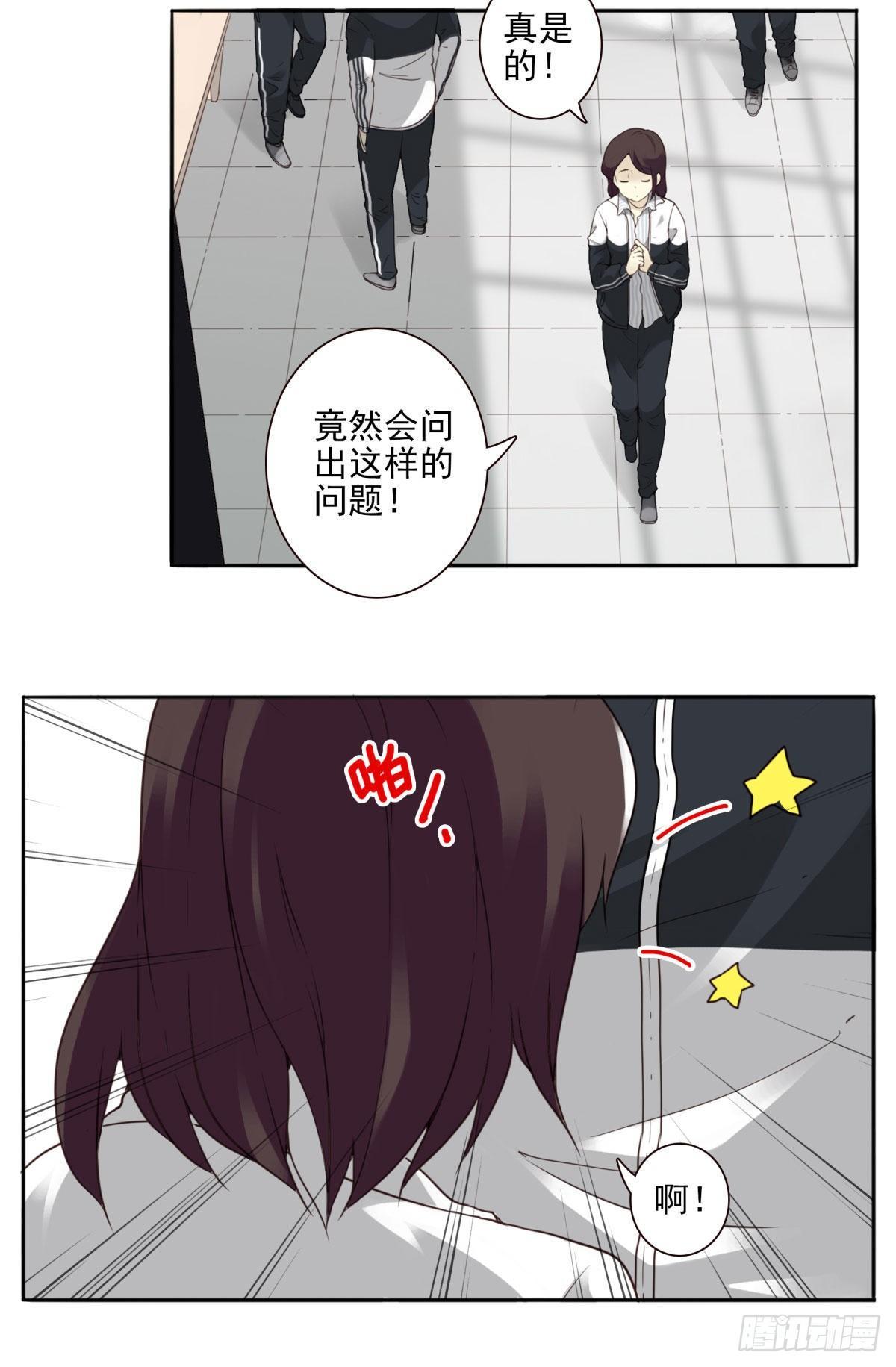 壽醫 - 01回-你需要幫助嗎？(2/3) - 7