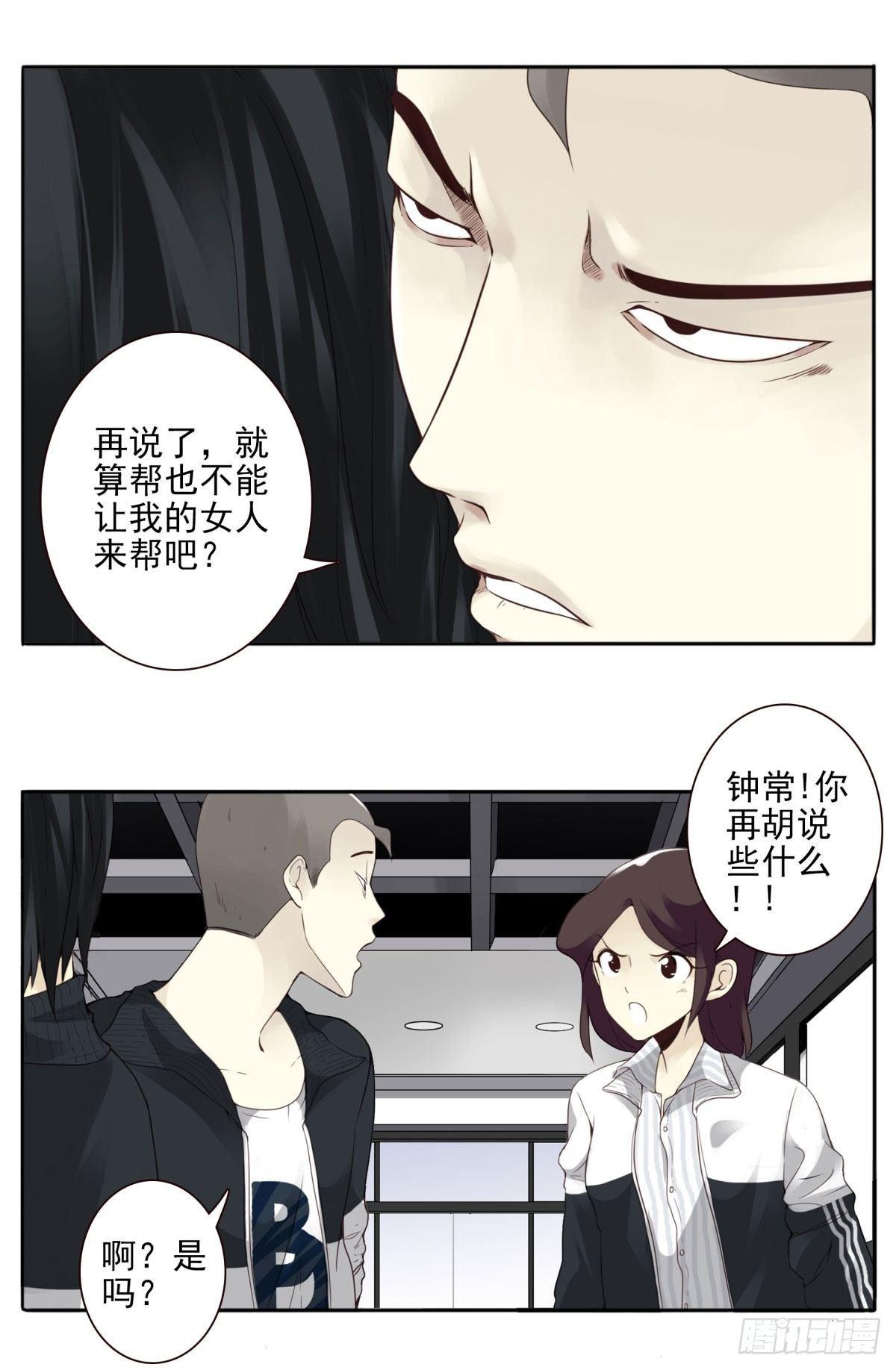 壽醫 - 01回-你需要幫助嗎？(2/3) - 3