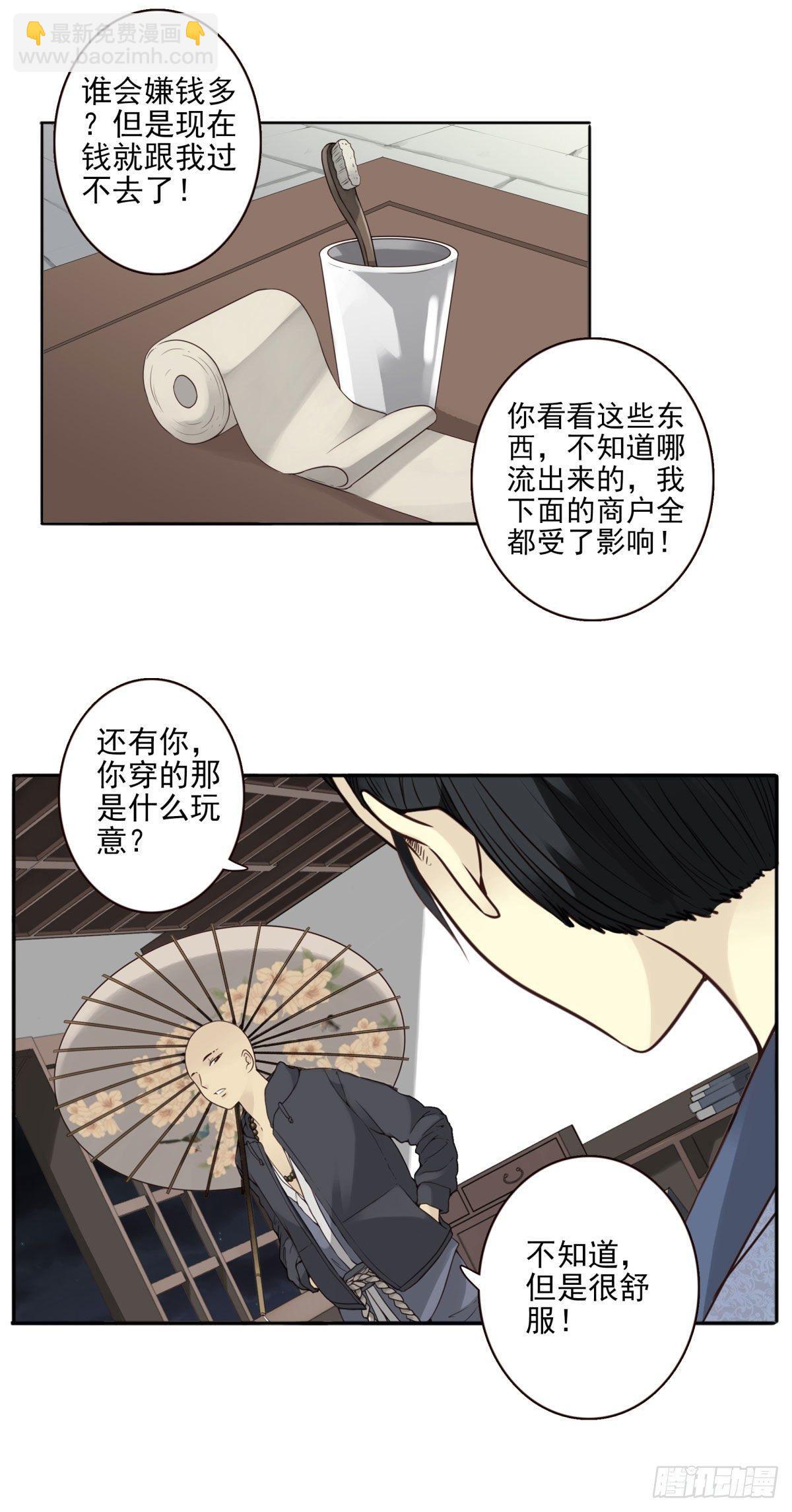 壽醫 - 01回-你需要幫助嗎？(1/3) - 8