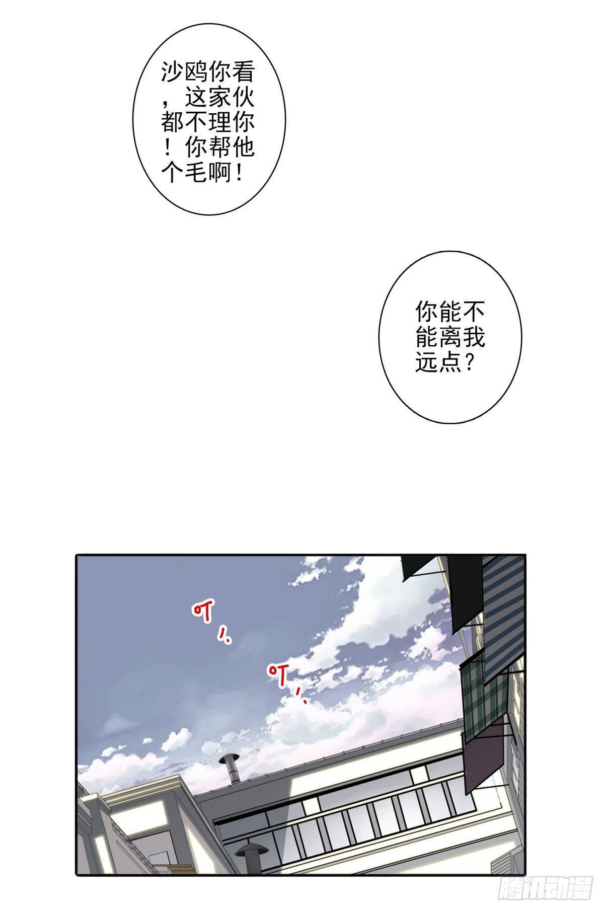 壽醫 - 01回-你需要幫助嗎？(2/3) - 2